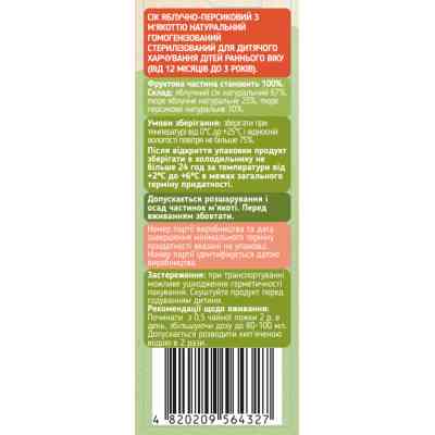 Сік дитячий Galicia Baby яблучно-персиковий з м’якоттю натуральний 200 мл (4820209564327) Вінниця