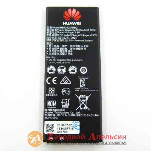 Аккумулятор батарея Huawei HB4342A1RBC Y5 II 4A Одесса