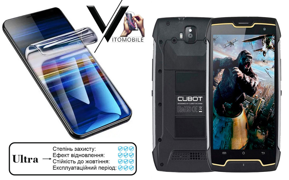 Поліуретанова плівка Ultra для Cubot King Kong CS – мінімальна товщина, максимальний захист! Київ - фото 1