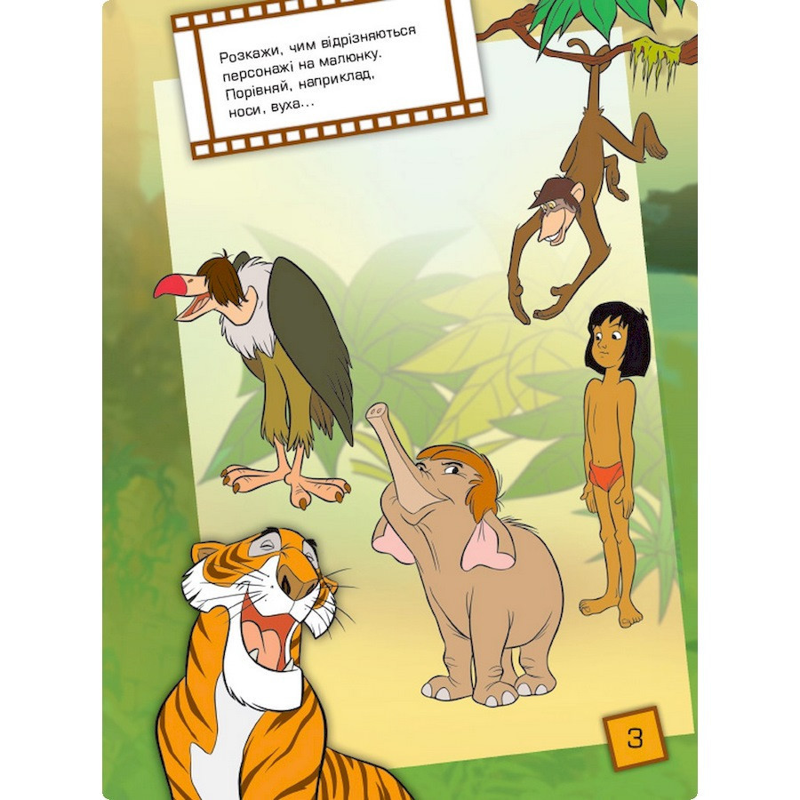Розвиваюча книжка "Що ти знаєш про?.. Частини тіла" 1269004 Книга джунглів Вінниця - фото 5