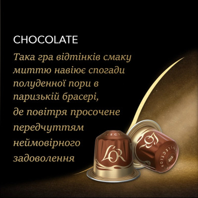 Кофе L'OR Espresso Chocolate совместимы с Nespresso 100% Арабика в капсулах 10 шт (8711000488188) Винница - изображение 3