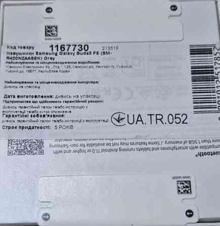 Блютуз навушники. Харьков