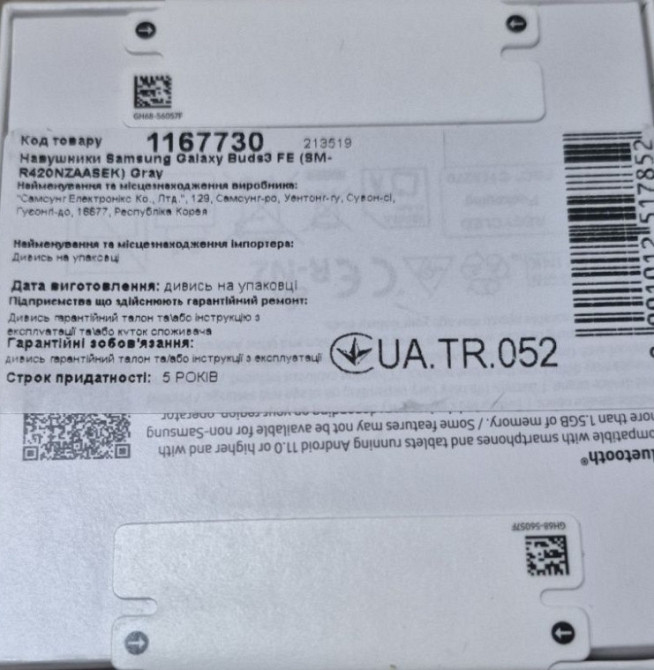 Блютуз навушники. Харьков - изображение 2