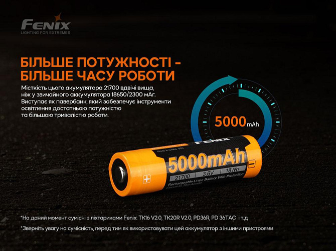 Аккумулятор 21700 Fenix ARB-L21-5000 V2.0 3.6V (Черно-желтый) Винница - изображение 5