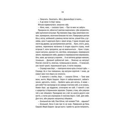 Книга Відьмак. Хрещення вогнем. Книга 5 - Анджей Сапковський КСД (9786171288478) Вінниця - фото 3