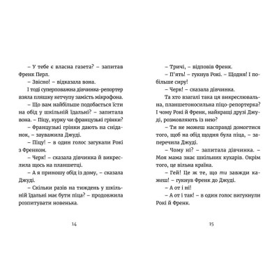 Книга Джуді Муді навколо світу за 8 1/2 днів. Книга 7 - Меґан МакДоналд Видавництво Старого Лева (9786176795506) Винница - изображение 7