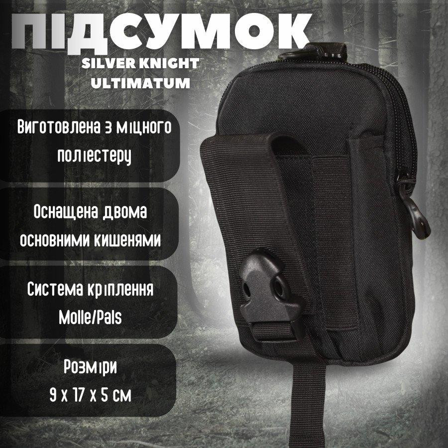 Подсумок тактический SILVER KNIGHT ULTIMATUM black ВТ1017 Одесса - изображение 10
