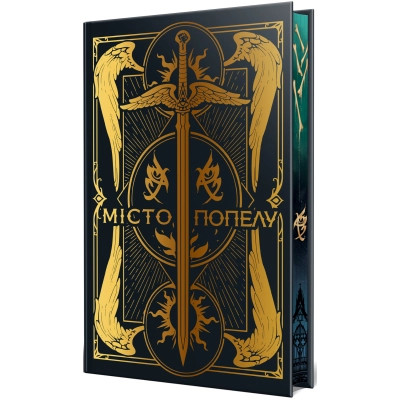 Книга Місто Попелу. Знаряддя Смерті. Книга 2 - Кассандра Клер Видавництво РМ (9786178426828) Вінниця - фото 2