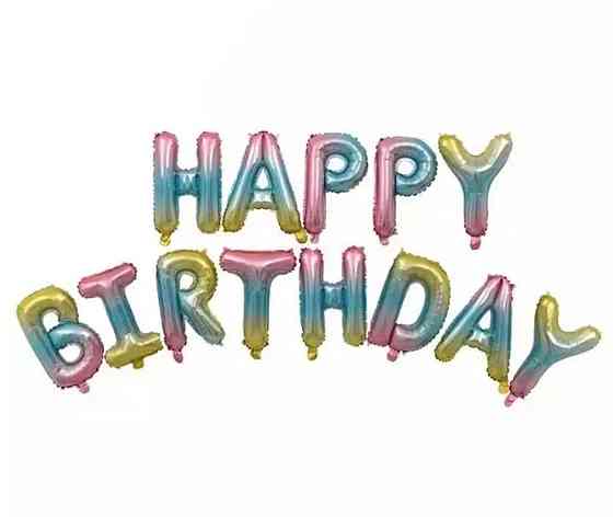 Фольговані надувні повітряні кулі літери гірлянда Happy Birthday градієнт висота 40 см Київ
