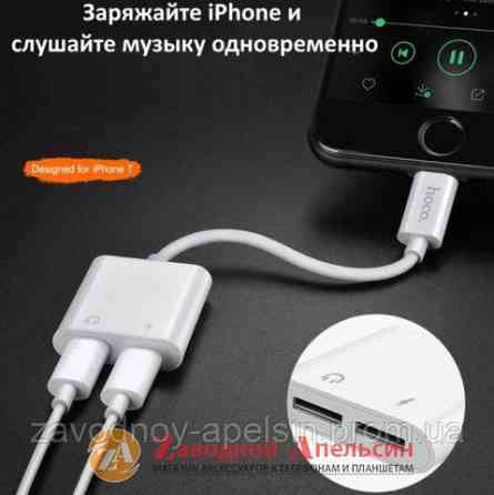 Адаптер hoco LS5 iPhone lightning to 3,5mm music+charge Одесса