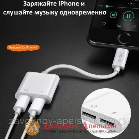 Адаптер hoco LS5 iPhone lightning to 3,5mm music+charge Одеса - фото 1