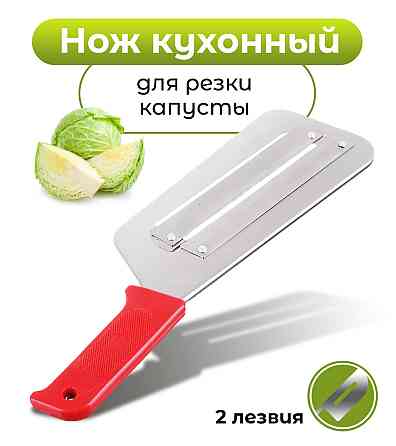 Ніж для шаткування капусти UNIQUE Київ