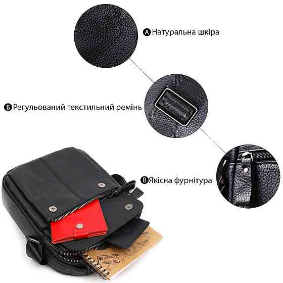 Вертикальная мужская сумка на плечо из натуральной кожи Vintage 22248 Черная Киев