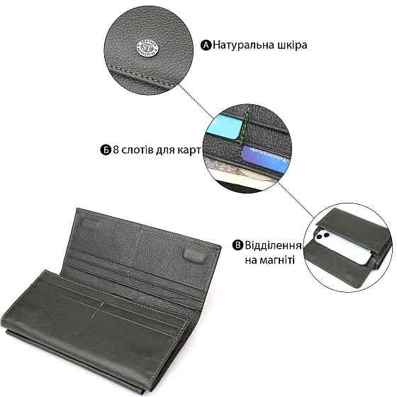 Горизонтальний гаманець з кишенею для телефону з натуральної шкіри ST Leather 23068 Зелений Київ