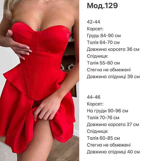 Женское романтическое платье с корсетом костюмка люкс. Розовый, 44/46 Одесса