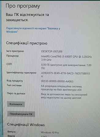 : HP Pro Desk 400 G3 i3-6100T , 2x4Gb. 256Gb. SSD M.2 NVME Харків