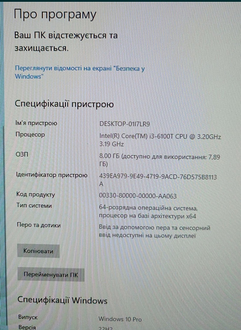 : HP Pro Desk 400 G3 i3-6100T , 2x4Gb. 256Gb. SSD M.2 NVME Харків - фото 6