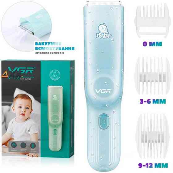 Дитяча машинка для стрижки VGR V-155 BLUE дітей новонароджених безшумна тиха з насадками 0-12 мм RH-57 Івано-Франківськ
