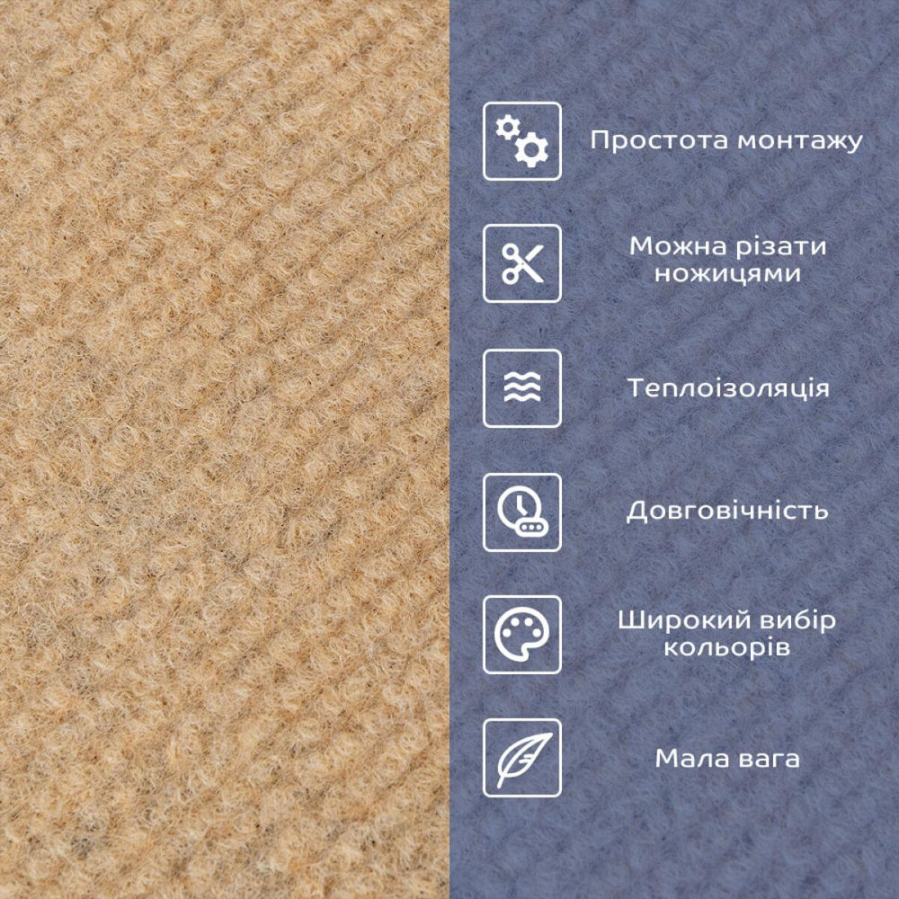 Самоклеюча плитка під ковролін в рулоні бежевий 600х3000мм SW-00002583 Дніпро - фото 4