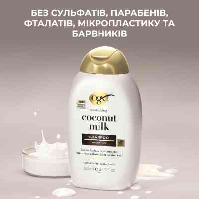 Шампунь OGX Coconut Milk Питательный с кокосовым молоком 385 мл (0022796970053) Винница