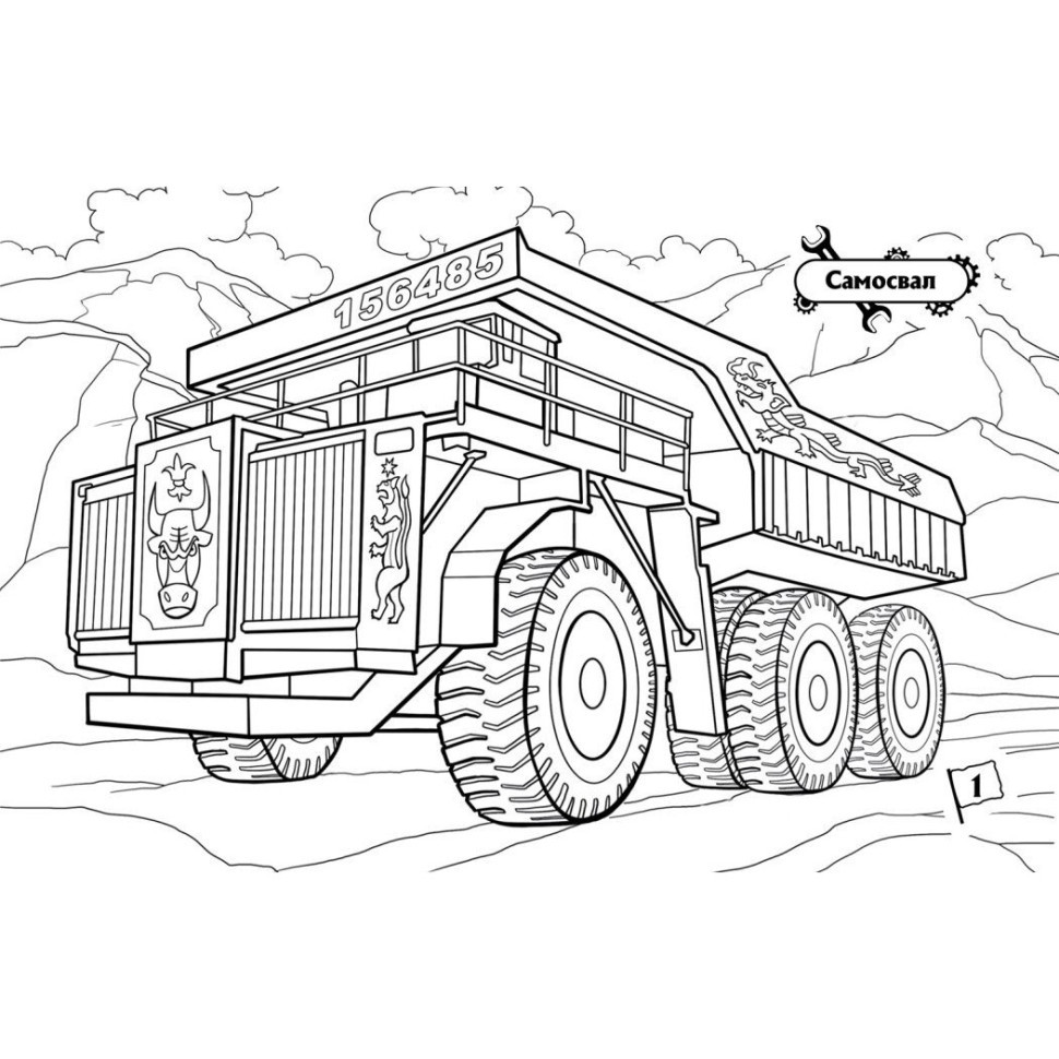 Розмальовка для хлопчиків "Машини-велетні" 566013, 16 сторінок Вінниця - фото 4