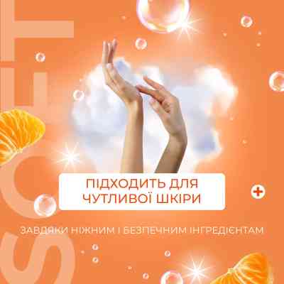 Мыло-пенка Fun&Go Tangerine 300 мл (4820204702021) Винница