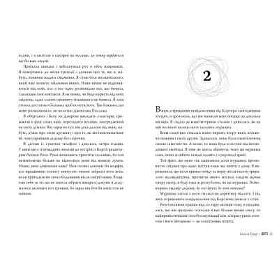 Книга Веріті. Ексклюзивне видання - Коллін Гувер Видавництво РМ (9786178248826) Вінниця