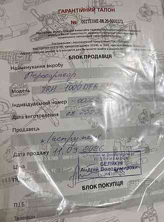 НОВИЙ перфаратор TEKHMANN TRH-1000 DFR-M Харьков