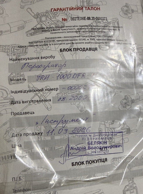 НОВИЙ перфаратор TEKHMANN TRH-1000 DFR-M Харьков - изображение 2