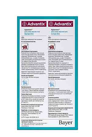 Адвантикс капли для собак весом от 4 до 10 кг (4 пипетки по 1.0 мл) Elanco (срок до 10.2027 г) Винница