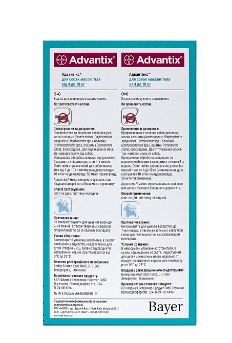 Адвантикс капли для собак весом от 4 до 10 кг (4 пипетки по 1.0 мл) Elanco (срок до 10.2027 г) Винница - изображение 3