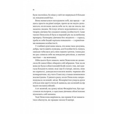 Книга Бріджертони. Роман із містером Бріджертоном - Джулія Куїнн Vivat (9786171706934) Вінниця - фото 3