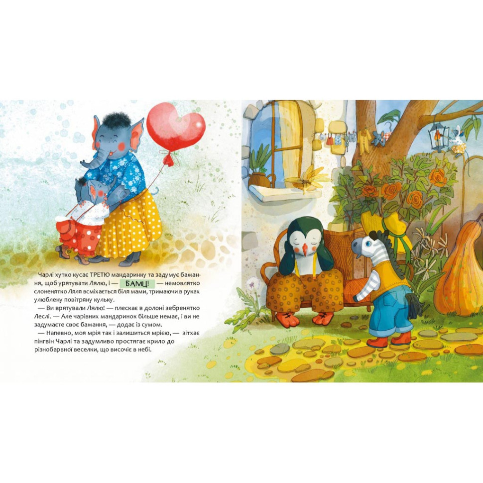 Дитяча книжка "Доторкнутися до веселки" 318871 Катерина Лазірко Вінниця - фото 3