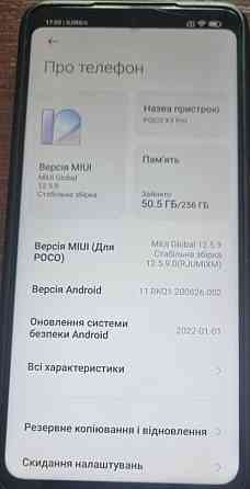 Телефон: POCO X3 Pro 6/128Gb. Идеальный ! Киев