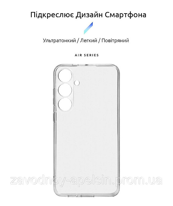 Samsung S24+ Plus S926 Прозрачный чехол Защита камеры (2мм) Одесса - изображение 2