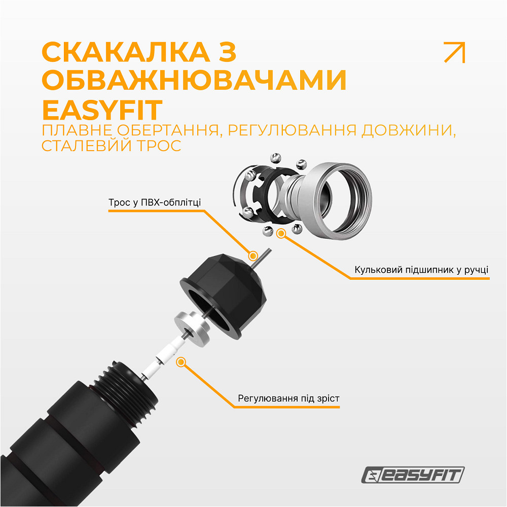 Скакалка з обважнювачем EasyFit Коломия - фото 3