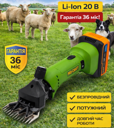 Машинки для стрижки овец баранов Procraft 2800 об/мин,Машинка для стрижки овец в кейсе с 1 АКБ Львов