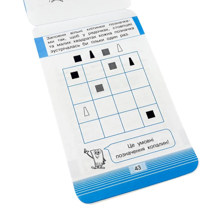 Обучающая книга Тренажер Человек и мир. Моя страна — Украина 104833 Винница - изображение 3