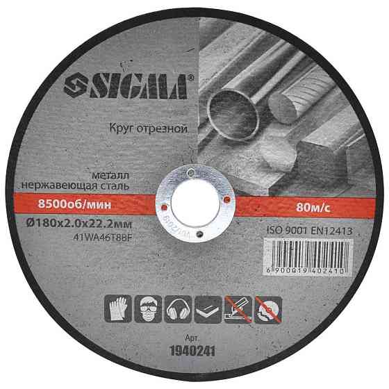 Коло відрізне по металу та нержавіючій сталі Ø180×2.0×22.2мм, 8500об/хв SIGMA (1940241) Рівне
