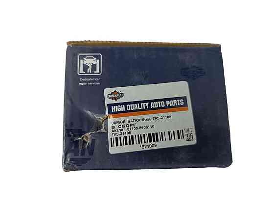 Замок ГАЗ 31105 багажника Мукачево