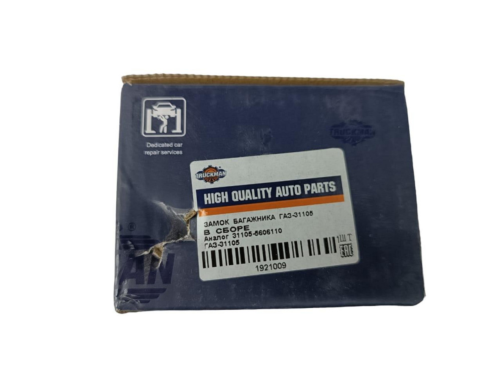 Замок ГАЗ 31105 багажника Мукачево - изображение 1