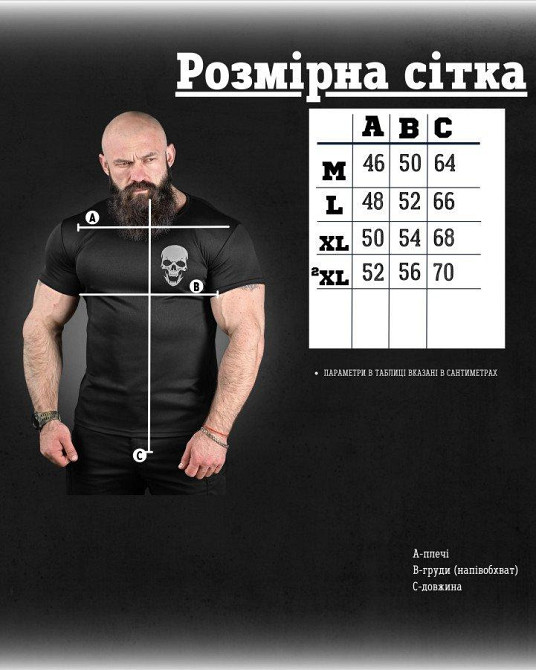 Тактическая потоотводящая футболка подруга черная ДЛ6443 Одесса - изображение 6