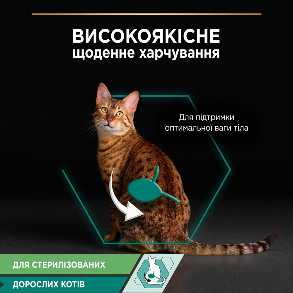 Вологий корм PRO PLAN Sterilised для дорослих стерилізованих котів, шматочки у паштеті, з тунцем та лососем, 85 г Київ - фото 4