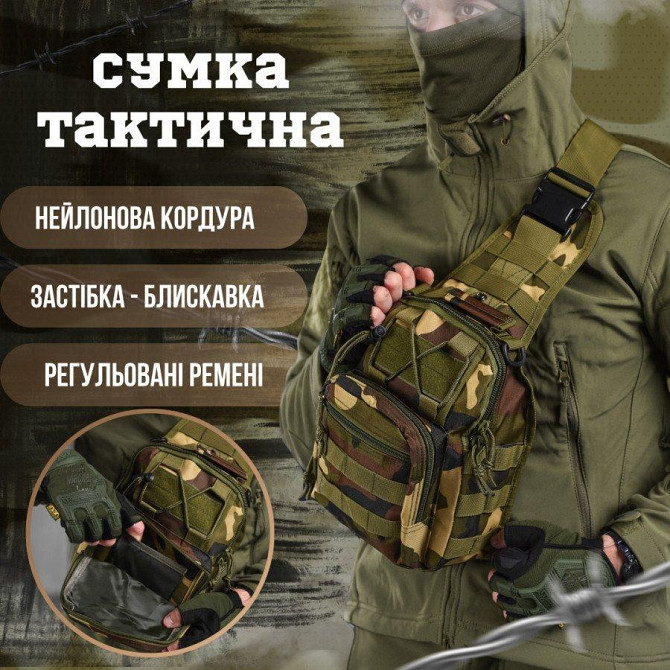 Тактическая сумка нагрудная Minnesota ВТ2715 Киев - изображение 2