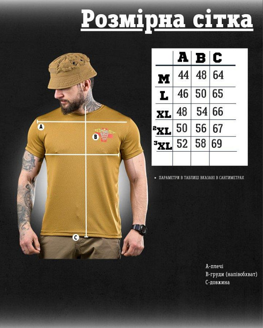 Тактична потовідвідна футболка кайот ВТ6735 Одеса - фото 6