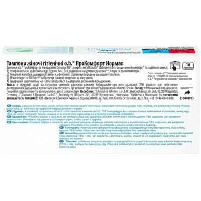 Тампони o.b. ProComfort Normal 16 шт. (3574660234282/3574661329840) Вінниця