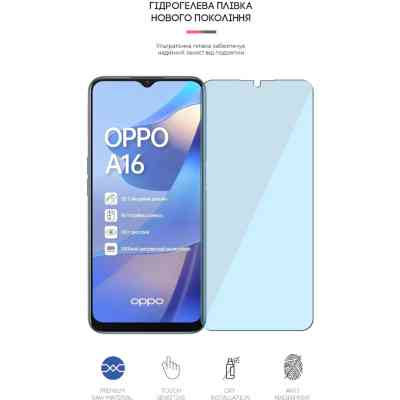 Пленка защитная Armorstandart Anti-Blue OPPO A16 (ARM61204) Вінниця
