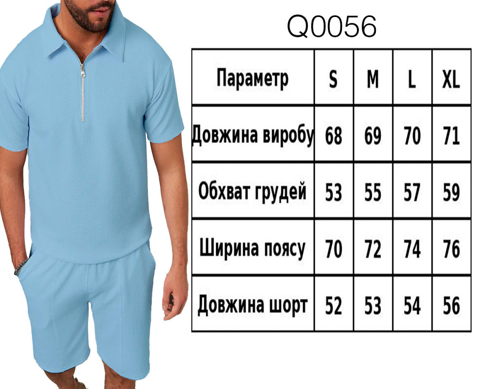 Мужской летний костюм шорты и футболка поло на змейке, мужской костюм двойка на лето Белый Одесса - изображение 10