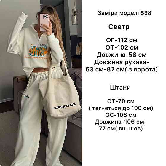 Женский прогулочный костюм тройка турецкая петля-пенье 100% хлопок Одесса