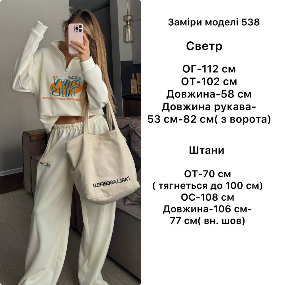 Женский прогулочный костюм тройка турецкая петля-пенье 100% хлопок Одесса - изображение 2